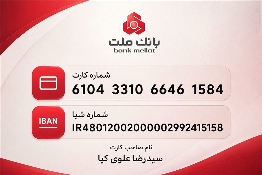 راهنمای پرداخت